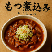 きんちゃん家 船橋店のおすすめ料理3