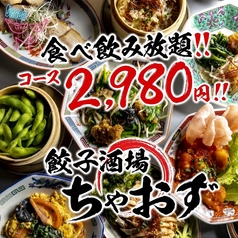 ちゃおずの写真