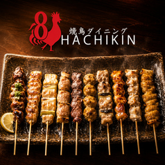 博多ダイニングHACHIKIN ハチキンの写真
