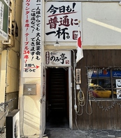 階段を上がった先に当店はございます！
