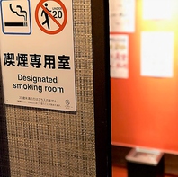 喫煙専用室の設置