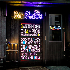 Bar Shakes バー シェイクスの外観1
