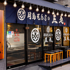 月島もんじゃ 三九 上野2号店の外観1