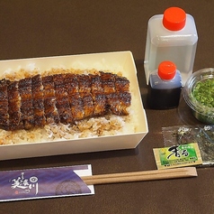 鰻まぶし弁当（姫）