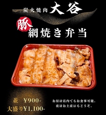 炭火焼肉ホルモン大谷のコース写真