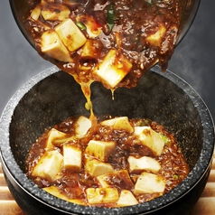 四川風石焼陳麻婆豆腐