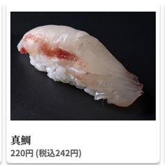 真鯛