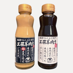 2本セット