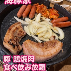 海豚家の特集写真