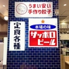 大衆食堂ROOKIE ルーキー エキマルシェ大阪店のおすすめポイント3