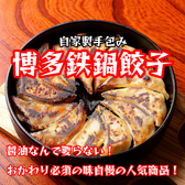 海鮮 九州料理 我やが家 がやがやのおすすめ料理2