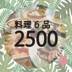 プチ マメゾンのコース写真