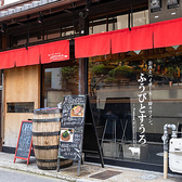 お酒とハイボール 時々ワイン ふうびとすうろ 四条河原町店