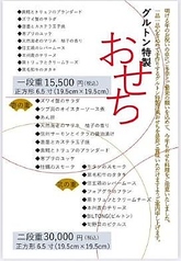 フランス料理 グルトン GLOUTON 川口店のコース写真