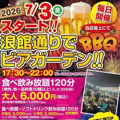 居酒屋 さんきゅーのコース写真