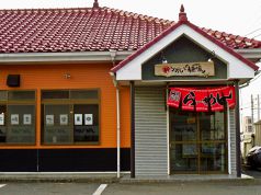 ラーメン一家　麺小屋　五井店の写真3