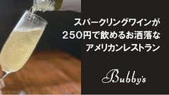 懐かしいグランマの味 ハイボールが終日250円！