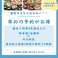 はなの舞 京王稲田堤店の画像