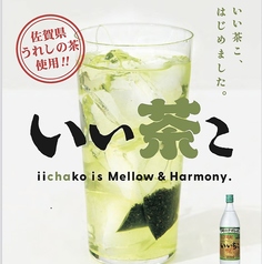 焼肉横丁 渋谷店のおすすめドリンク2