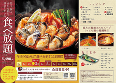 赤から 柏西口店のコース写真