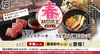 牛角食べ放題専門店 郡山駅東SC店のURL1