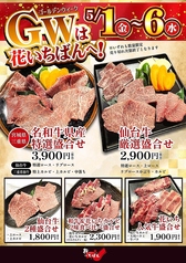 花いちばんのおすすめ料理1