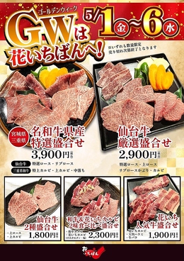 花いちばんのおすすめ料理1