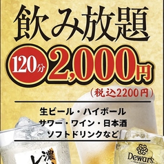 大衆個室居酒屋 ひな香 仙台上杉店のコース写真