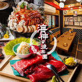 海神の後楽園 新橋本店の写真