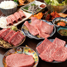 焼肉 おんざらいすのおすすめポイント1