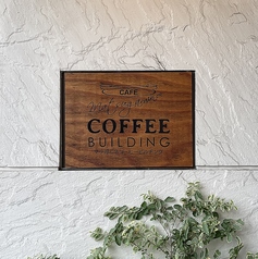 マツガミネコーヒービルヂング 101 本店の写真