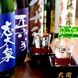 『志太泉』『磯自慢』『正雪』など静岡の地酒ご用意。