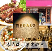 PIZZA&BAL REGALO レガーロ 横川店