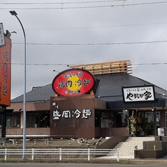 焼肉 冷麺やまなか家 仙台郡山店の外観2