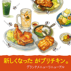 がブリチキン。 錦通店のおすすめ料理1