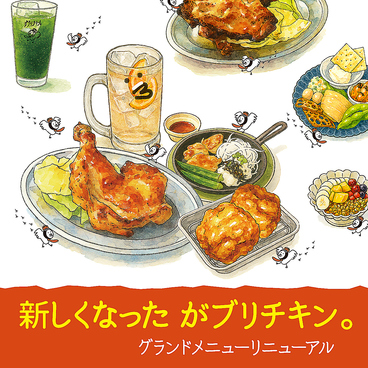 がブリチキン。 錦通店のおすすめ料理1