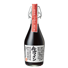 山梨産 生ワイン・赤