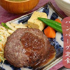 ハンバーグ定食