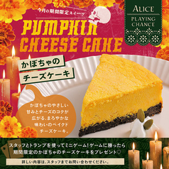 ＊限定スイーツ＊かぼちゃのチーズケーキの写真