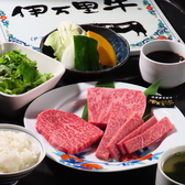 肉処 天穂の写真