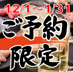 安安 浅草六区店のコース写真