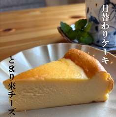 とまり來のおすすめテイクアウト3