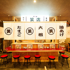 カウンター席もございますのでおひとり様も大歓迎！お気軽にお立ち寄りください♪