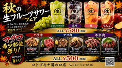 コトブキヤ 溝の口店の写真