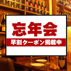 イタリアン ワインバー CONA コナ 千葉店のコース写真