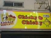 chicky chicky 蒲田の詳細