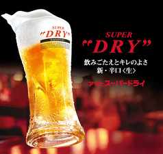 アサヒスーパードライ 生ビール＜中＞