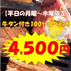 焼肉 黒テツ 立川店のおすすめ料理2