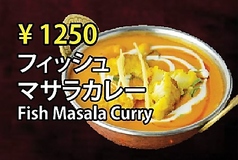 フィッシュマサラカレー