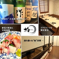 宮崎個室居酒屋 柏 かしわ特集写真1